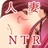 �����Ƃ�l�ȃ}�}���񂪎����NTR���C������