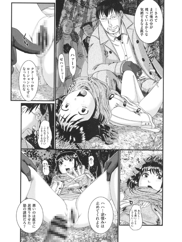 闇狩り交尾〜ロリマンにモッコリ 〜【単話】のサンプル画像1