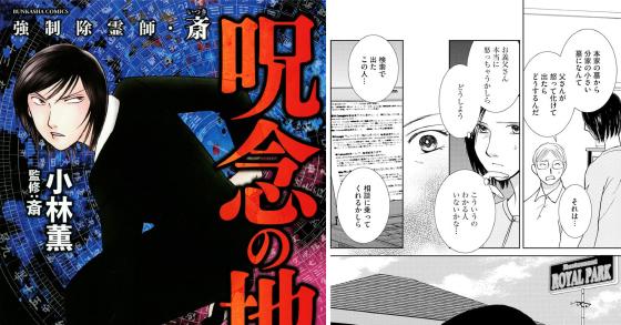 小林 薫 漫画 家 小林薫の生い立ちから現在まで