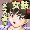 OwnWill�{�N���A�^�V�ɂȂ����Ƃ��i�t���J���[Ver.�j 1
