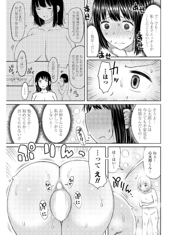 COMICペンギンクラブ山賊版2020年5月号のサンプル画像3