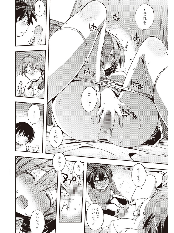 妄想エロリアルのサンプル画像4