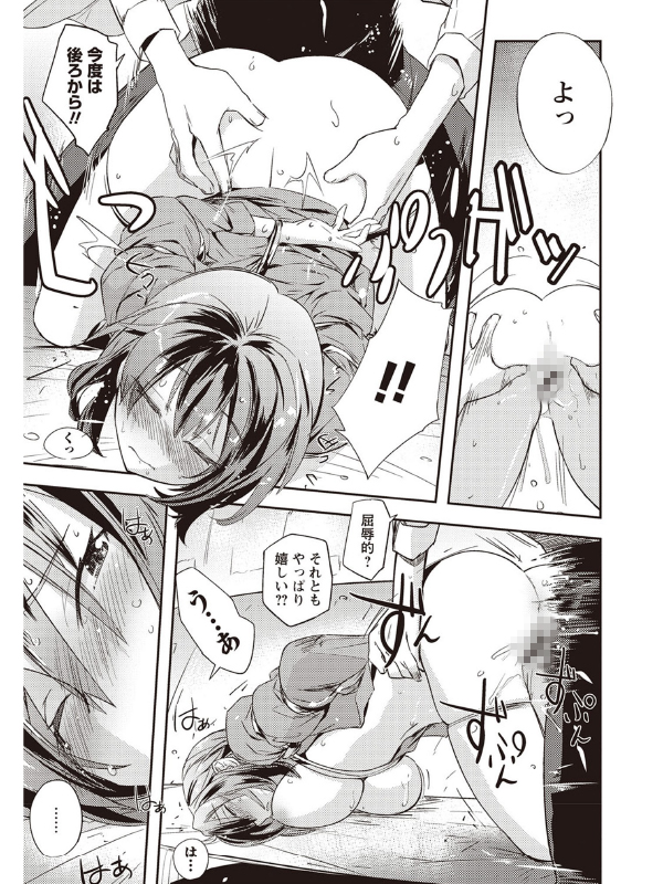 妄想エロリアルのサンプル画像5