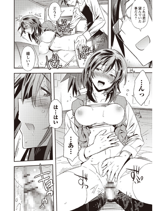 妄想エロリアルのサンプル画像6