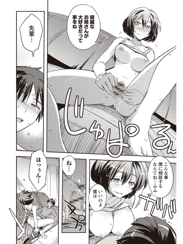 妄想エロリアルのサンプル画像7