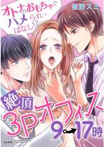 �Ⓒ3P�I�t�B�X9��17�� �I�g�i�̂�������Ńn�������ς�