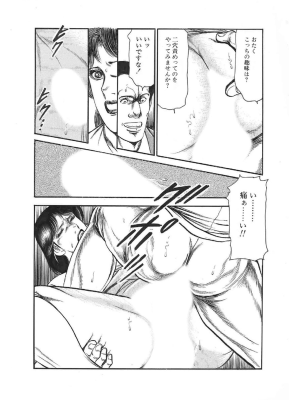 夫に言えないネトラレ痴〇のサンプル画像2