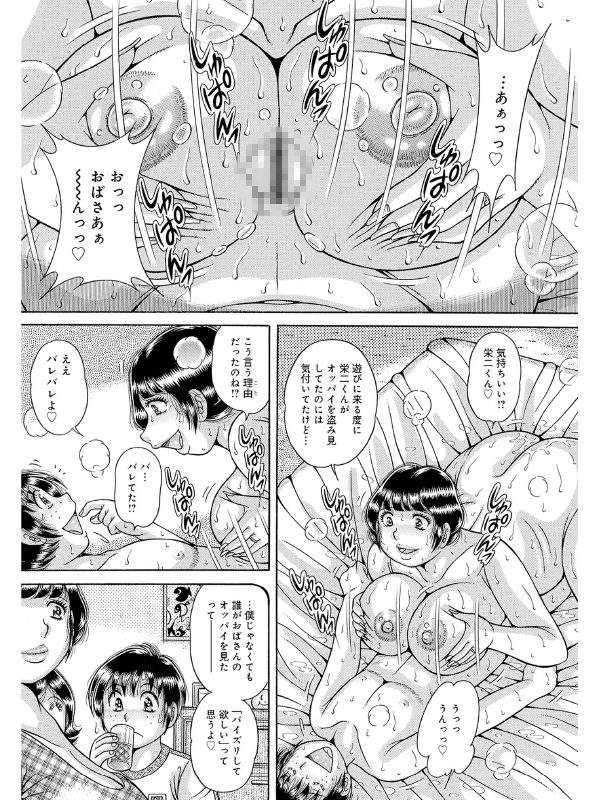 ふたり淫色めく第3話 欲望と願望と…【単話】のサンプル画像1