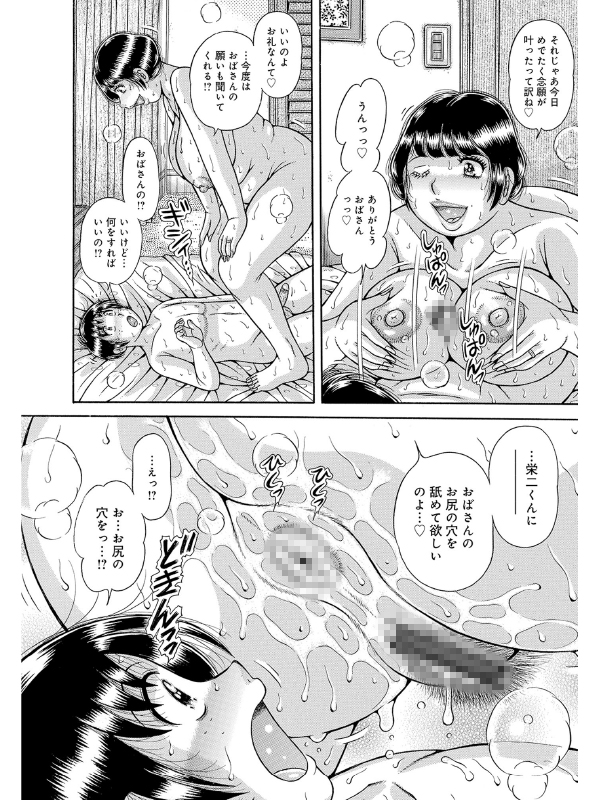 ふたり淫色めく第3話 欲望と願望と…【単話】のサンプル画像2