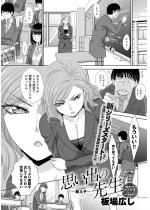 �v���o�̐搶-�����q-�y�P�b�z