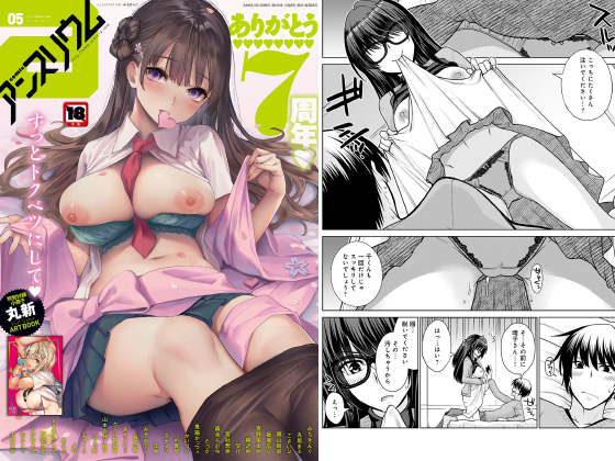 comicアンスリウム Vol.85 2020年5月号のタイトル画像