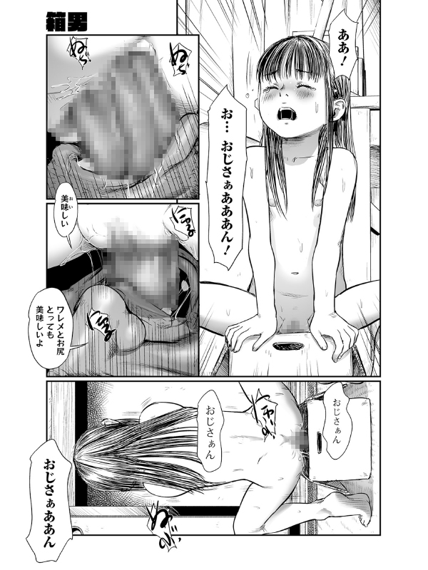 コミックMate L Vol.32のサンプル画像2