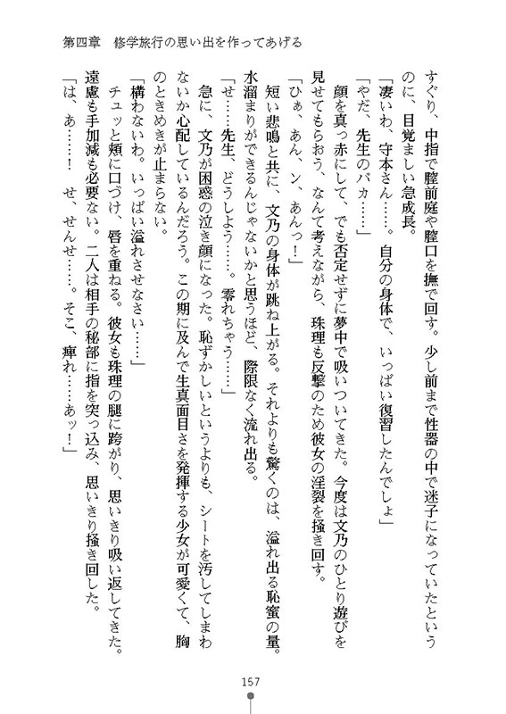 百合保健室 失恋少女の癒やし方のサンプル画像11