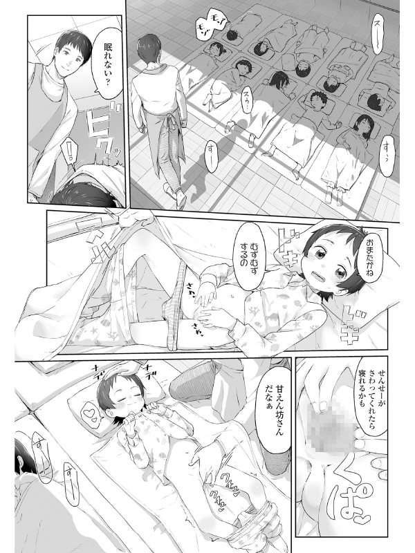 COMIC LO 2020年6月号のサンプル画像4