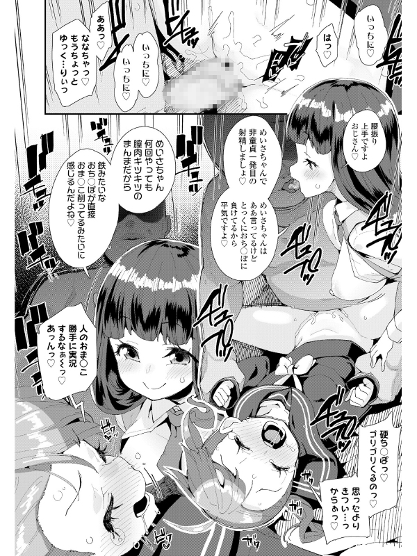 COMIC LO 2020年6月号のサンプル画像5