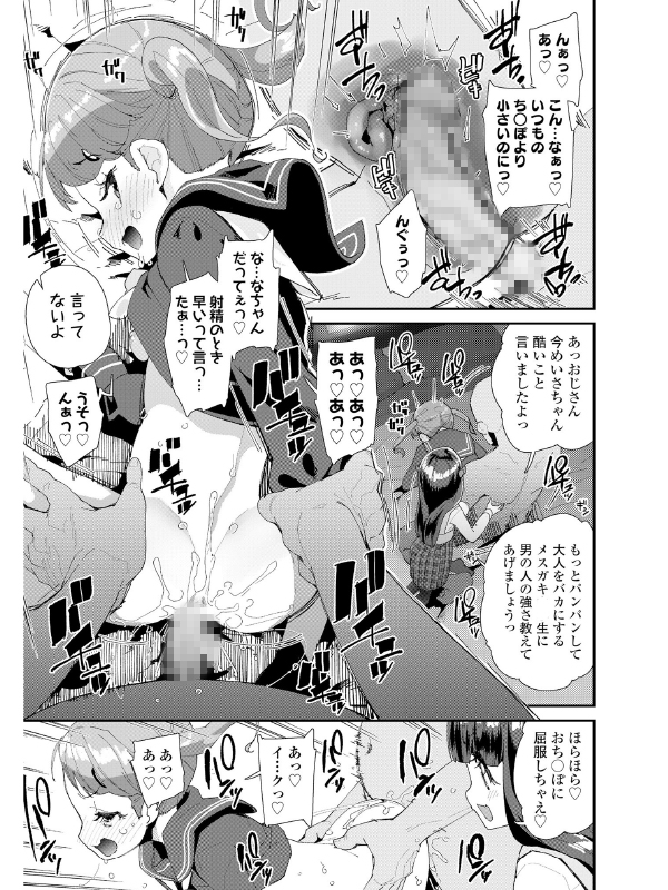 COMIC LO 2020年6月号のサンプル画像6