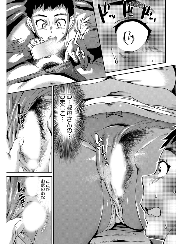 嵐の夜に【単話】のサンプル画像2