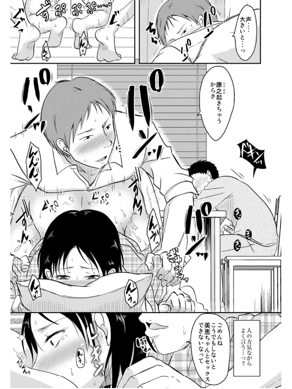 うちの妻のヤられ様（分冊版） 【うちの妻のヤられ様】のサンプル画像1