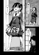 ���ۂ̃^�o�q���� �ŏI�b�y�P�b�z