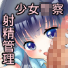 \R̒j~܂ȂIx@ ːǗۂI