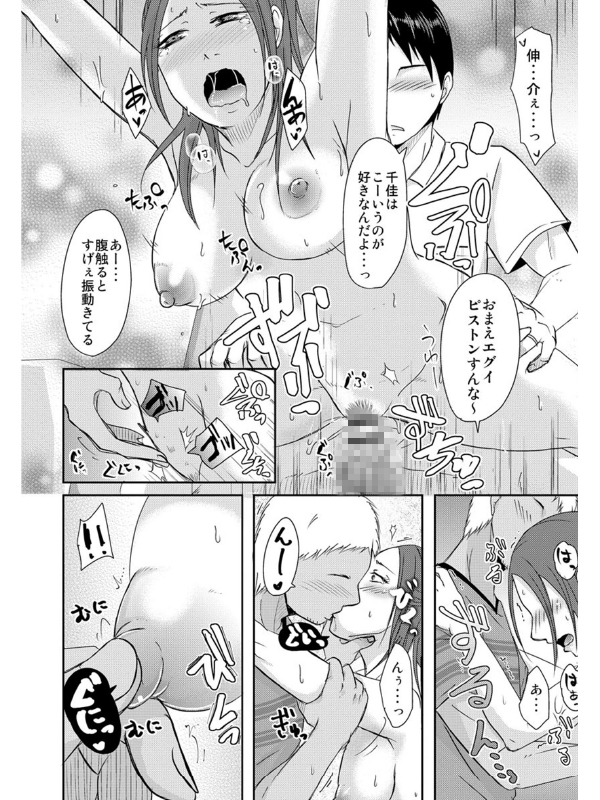 うちの妻のヤられ様（分冊版） 【「寝取られ予防にシとこっか」…って】のサンプル画像1