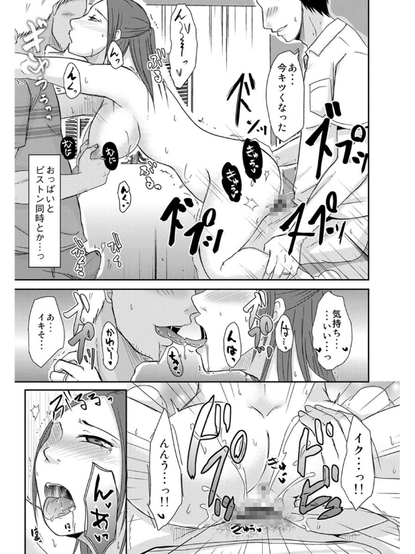 うちの妻のヤられ様（分冊版） 【「寝取られ予防にシとこっか」…って】のサンプル画像2