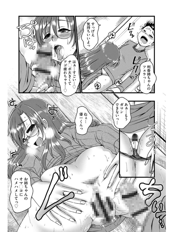 サイベリアマニアックス 強制孕ませプロジェクト Vol.8のサンプル画像5