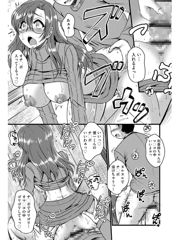 サイベリアマニアックス 強制孕ませプロジェクト Vol.8のサンプル画像6