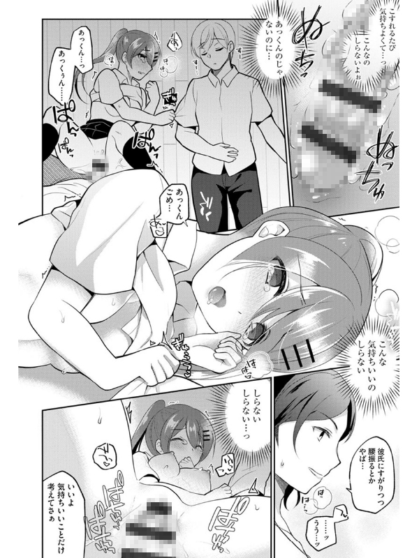 サイベリアマニアックス 強制孕ませプロジェクト Vol.8のサンプル画像7