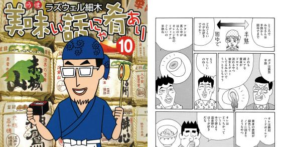 美味い話にゃ肴あり 10巻 のご購入 ラズウェル細木 電子書籍 ダウンロード Digiket