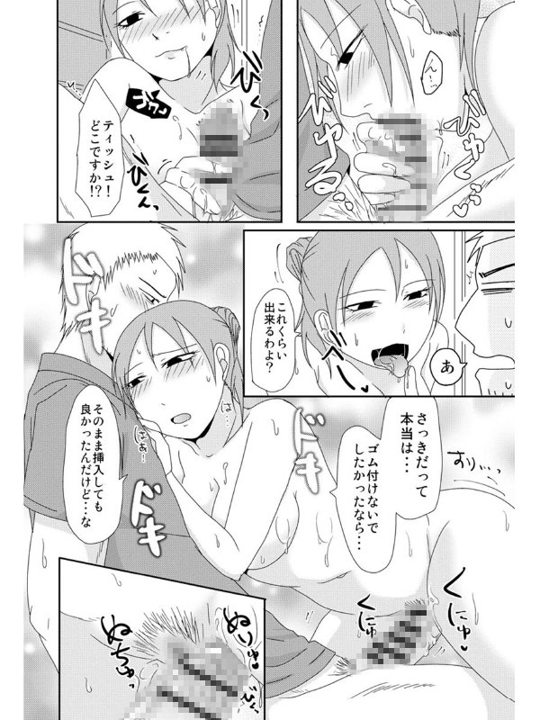 子持ち×1さんと声出し厳禁SEX（分冊版） 【子持ち×1さんと・2】のサンプル画像1