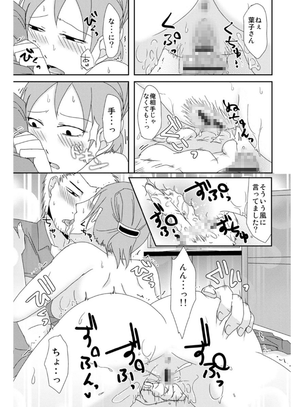 子持ち×1さんと声出し厳禁SEX（分冊版） 【子持ち×1さんと・2】のサンプル画像2