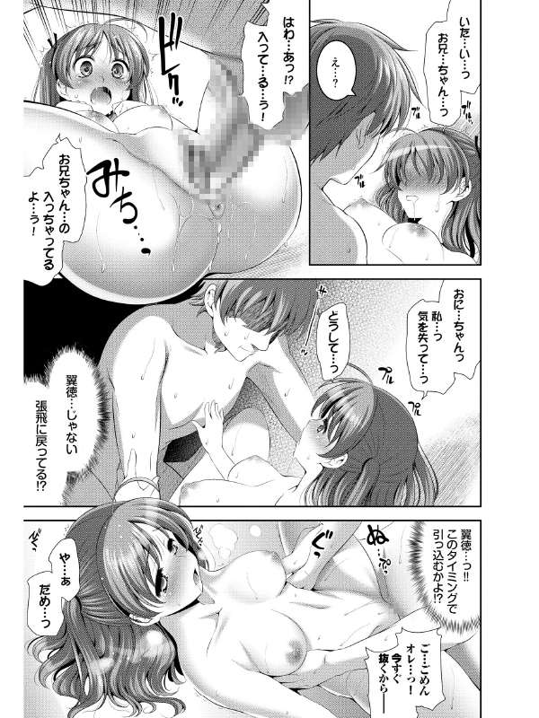 ショッキングピンク！ 新装版のサンプル画像4