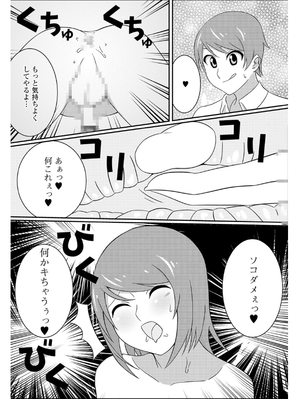 女装弟【単話】のサンプル画像2