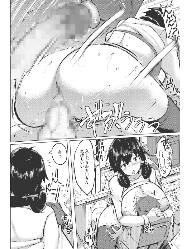 ズリってく？のサンプル画像8