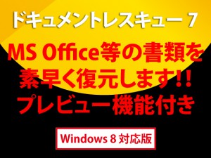 �h�L�������g���X�L���[ 7 Windows 8�Ή��� �y�t��