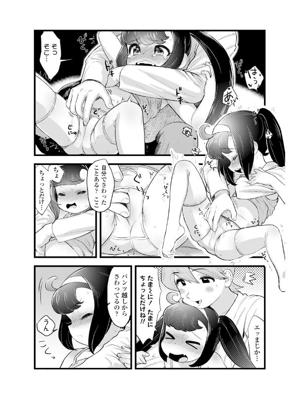 COMIC LO 2020年7月号のサンプル画像11