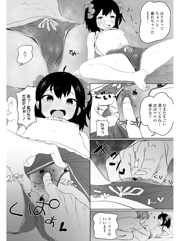 COMIC LO 2020年7月号のサンプル画像19