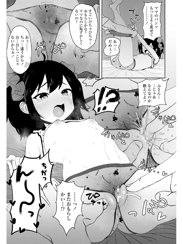 COMIC LO 2020年7月号のサンプル画像20