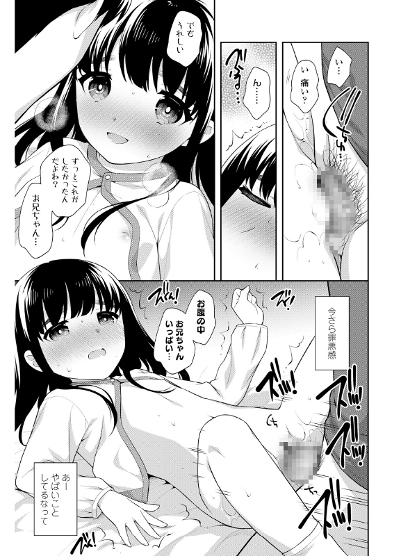 COMIC LO 2020年7月号のサンプル画像4