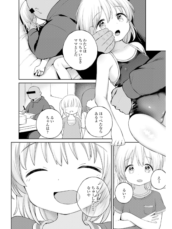 COMIC LO 2020年7月号のサンプル画像5