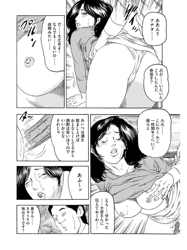 乱れすぎの寝取られ妻のサンプル画像1