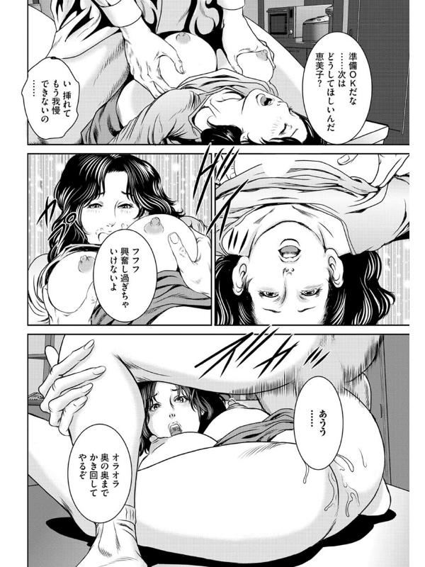 乱れすぎの寝取られ妻のサンプル画像3