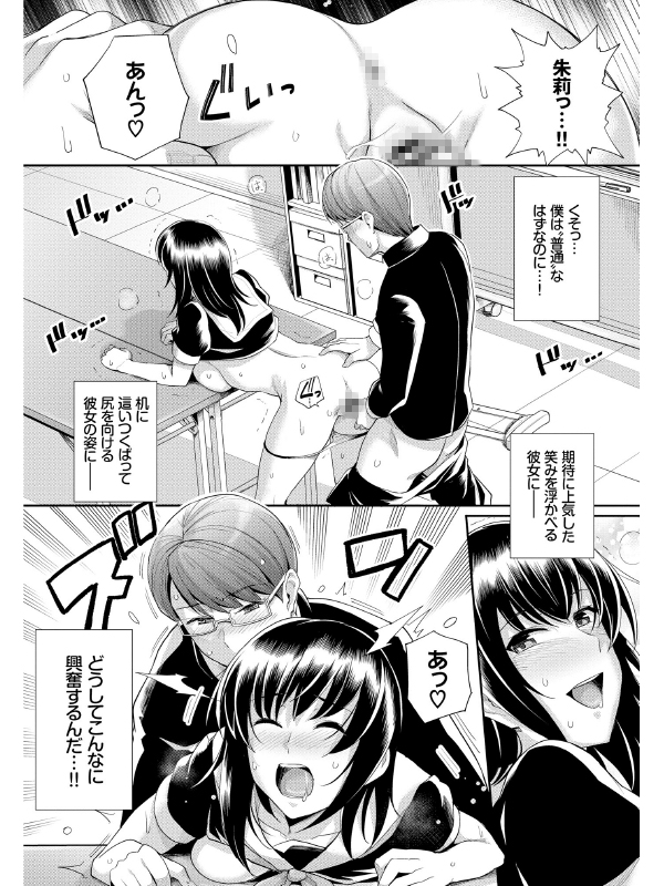 この春、彼女と一緒に卒業しました〜学校内でヒミツのH編〜後編【文苑堂100円CP】のサンプル画像1