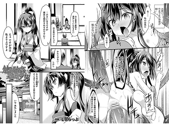 触手胎姦の退魔少女〜淫欲へと堕ちる刃〜【単話】のタイトル画像