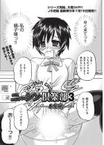 �j�[�V����y�� 3�y�P�b�z