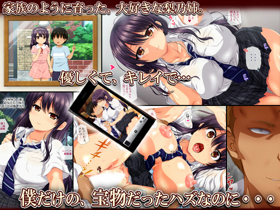 親友（オス）に染められた幼馴染〜家族より大切な少女の変貌〜のサンプル画像1