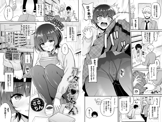 乃々花れっすん【単話】のタイトル画像