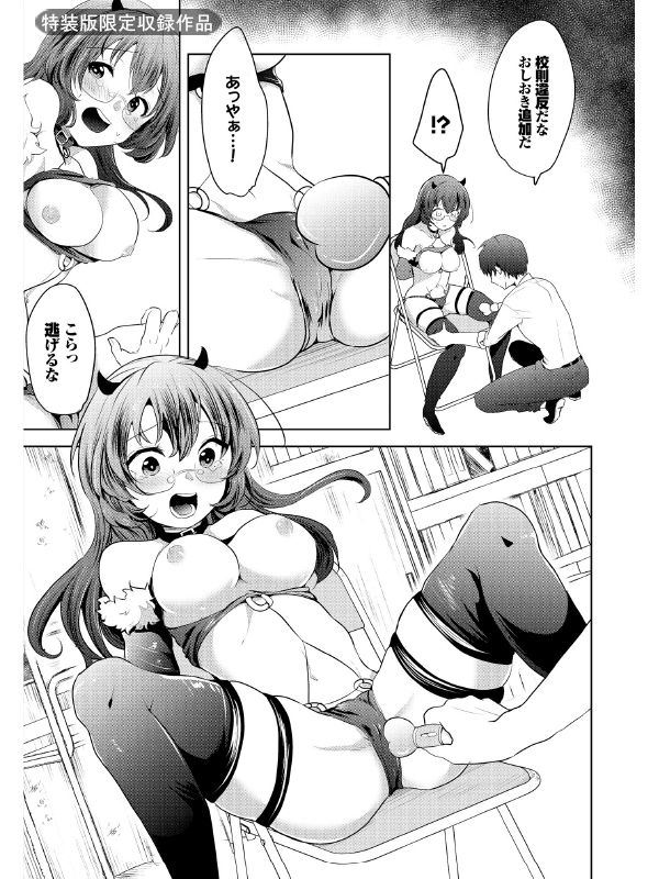 COMIC BAVEL 2020年8月号【特装版】のサンプル画像3