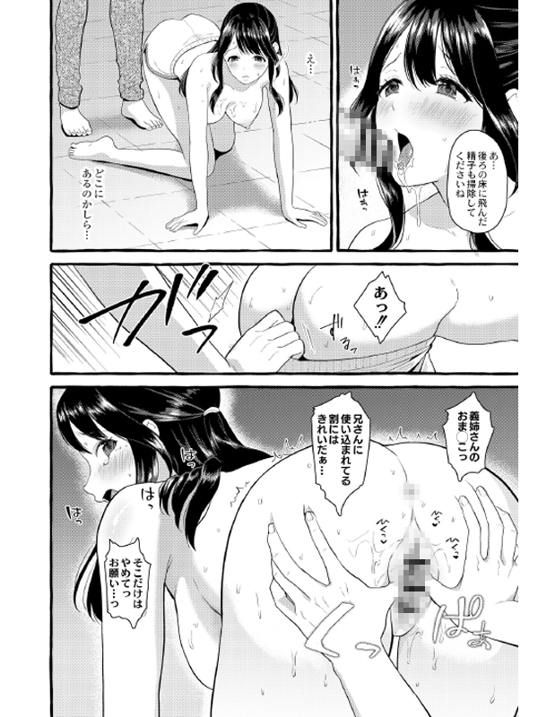 妻狩り温泉 6話 森沢純子 25歳のサンプル画像1